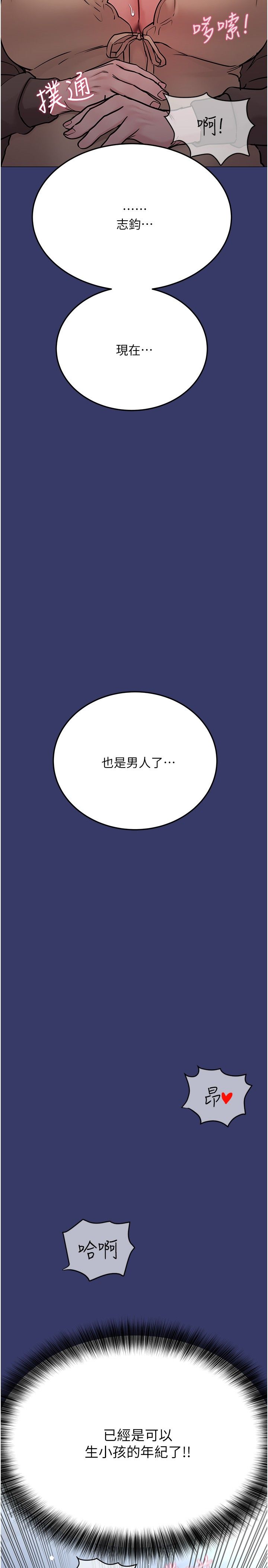 [韩漫] 要对妈妈保密唷! / Don‘t tell Mom! 01-40 (一）[中文] - Page 1331