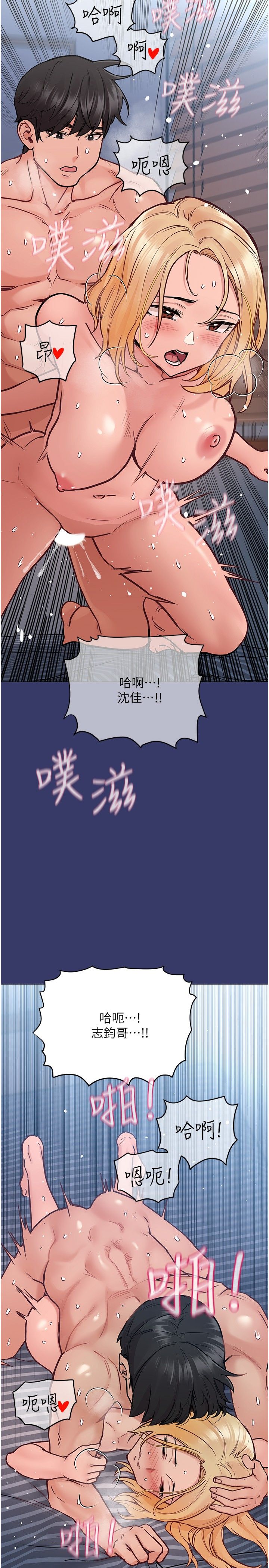 [韩漫] 要对妈妈保密唷! / Don‘t tell Mom! 01-40 (一）[中文] - Page 1332