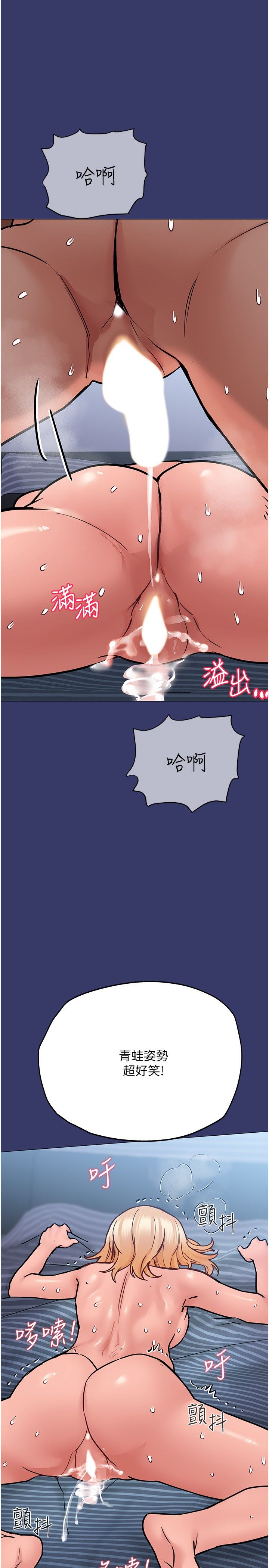 [韩漫] 要对妈妈保密唷! / Don‘t tell Mom! 01-40 (一）[中文] - Page 1335