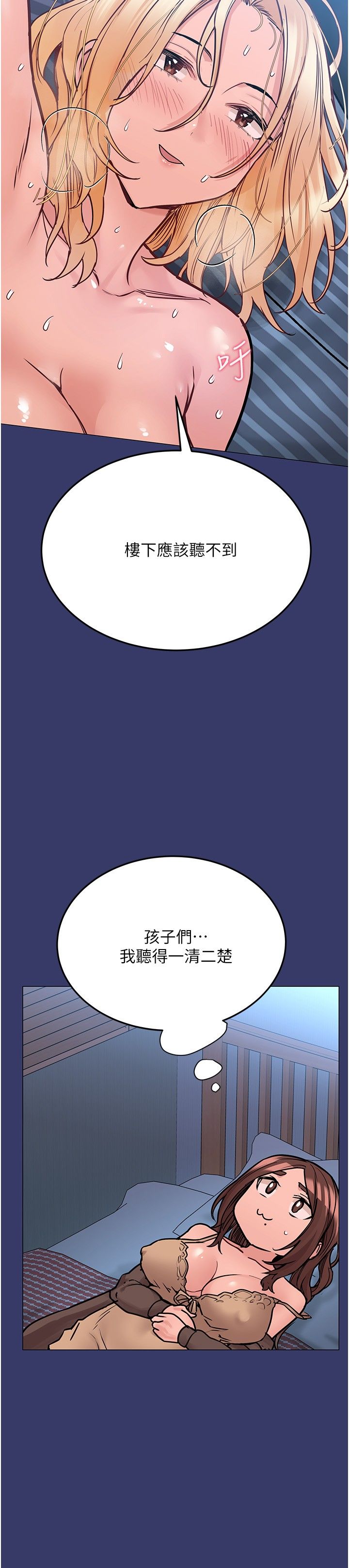 [韩漫] 要对妈妈保密唷! / Don‘t tell Mom! 01-40 (一）[中文] - Page 1337