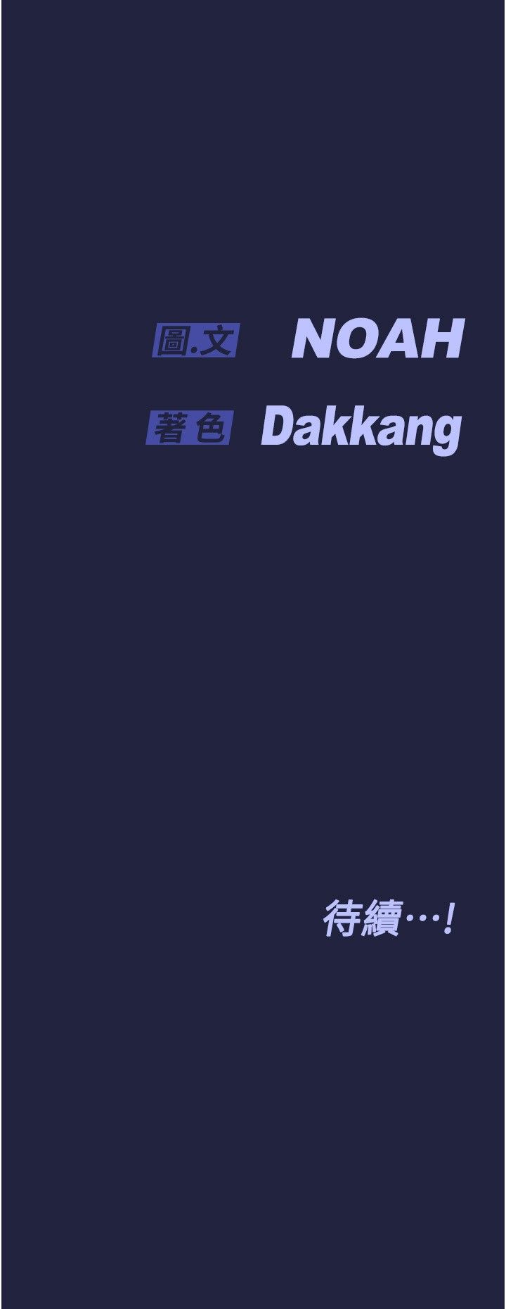 [韩漫] 要对妈妈保密唷! / Don‘t tell Mom! 01-40 (一）[中文] - Page 1355