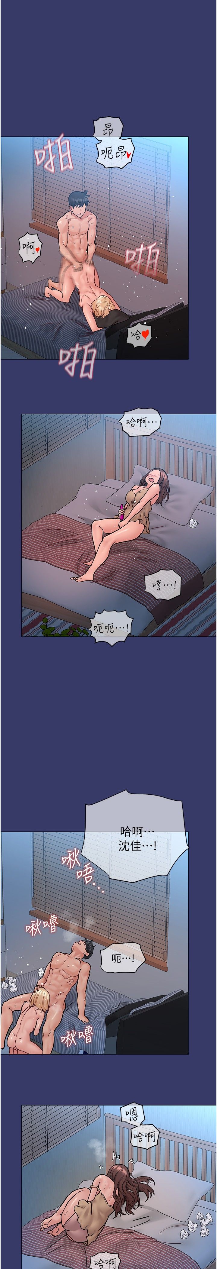 [韩漫] 要对妈妈保密唷! / Don‘t tell Mom! 01-40 (一）[中文] - Page 1368