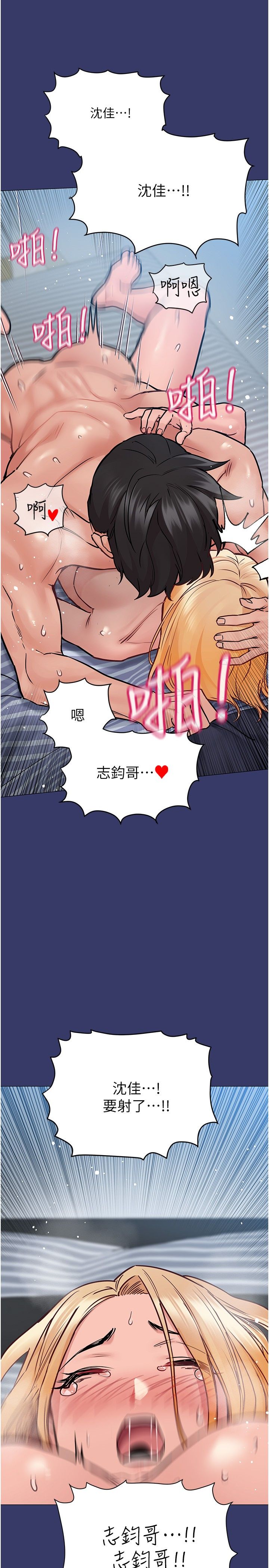[韩漫] 要对妈妈保密唷! / Don‘t tell Mom! 01-40 (一）[中文] - Page 1372