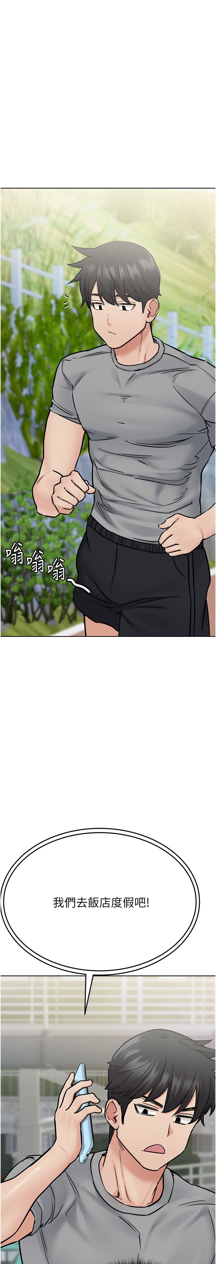 [韩漫] 要对妈妈保密唷! / Don‘t tell Mom! 01-40 (一）[中文] - Page 1388