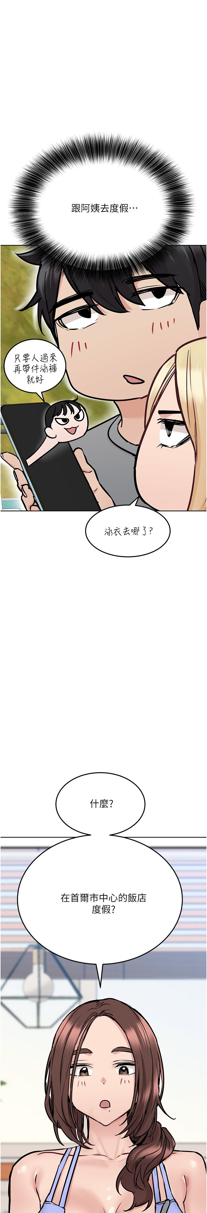 [韩漫] 要对妈妈保密唷! / Don‘t tell Mom! 01-40 (一）[中文] - Page 1392