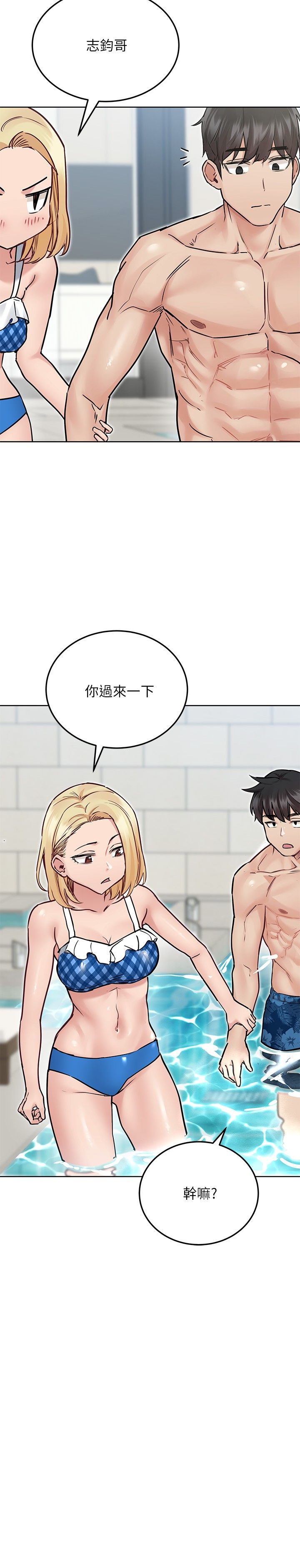[韩漫] 要对妈妈保密唷! / Don‘t tell Mom! 01-40 (一）[中文] - Page 1425