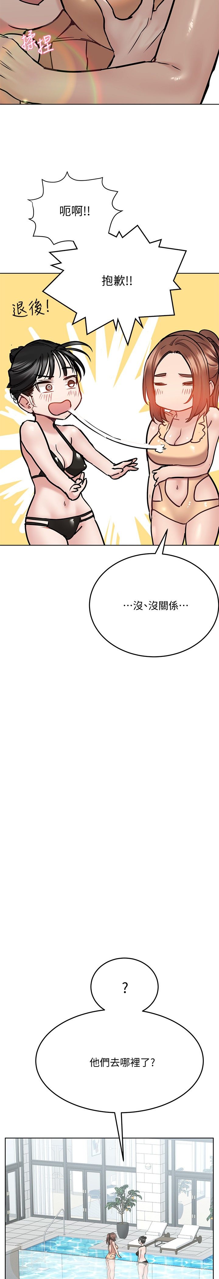 [韩漫] 要对妈妈保密唷! / Don‘t tell Mom! 01-40 (一）[中文] - Page 1427