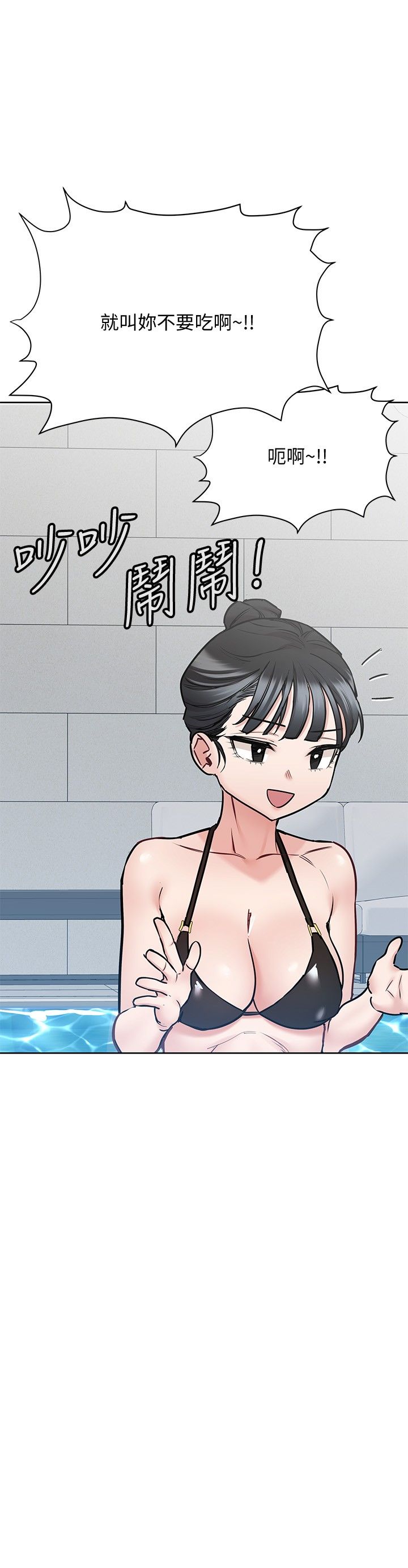 [韩漫] 要对妈妈保密唷! / Don‘t tell Mom! 01-40 (一）[中文] - Page 1444