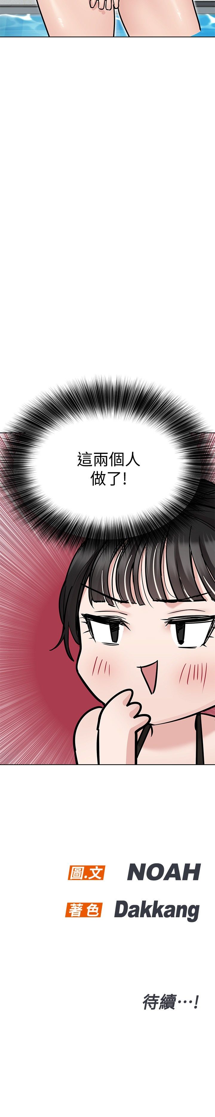 [韩漫] 要对妈妈保密唷! / Don‘t tell Mom! 01-40 (一）[中文] - Page 1447
