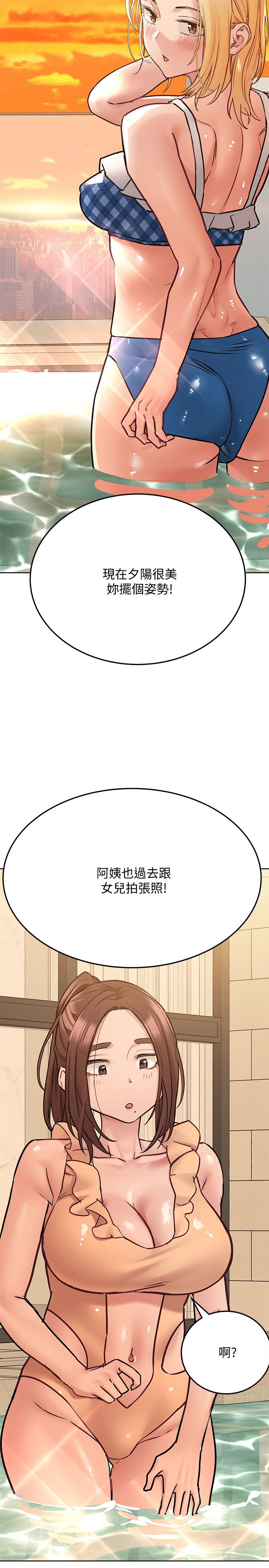 [韩漫] 要对妈妈保密唷! / Don‘t tell Mom! 01-40 (一）[中文] - Page 1453