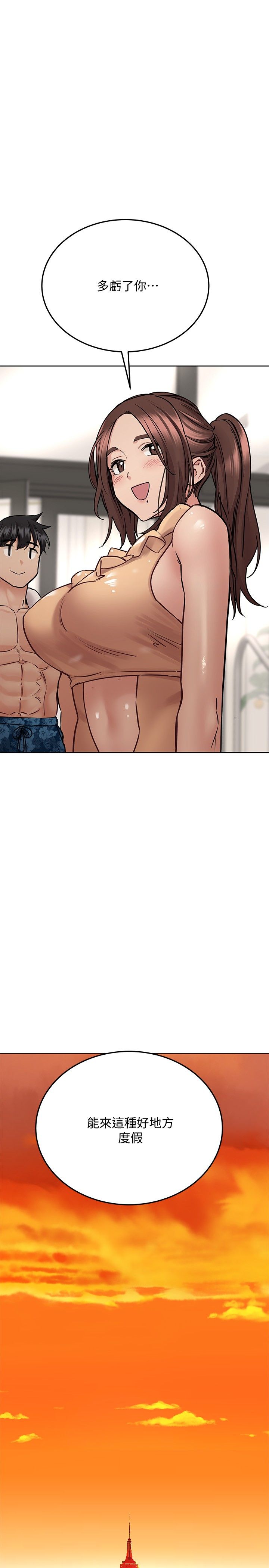 [韩漫] 要对妈妈保密唷! / Don‘t tell Mom! 01-40 (一）[中文] - Page 1460