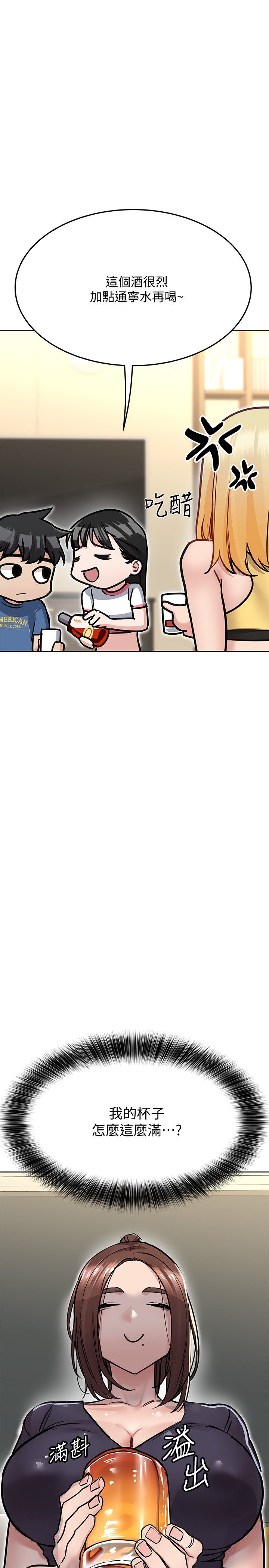 [韩漫] 要对妈妈保密唷! / Don‘t tell Mom! 01-40 (一）[中文] - Page 1468