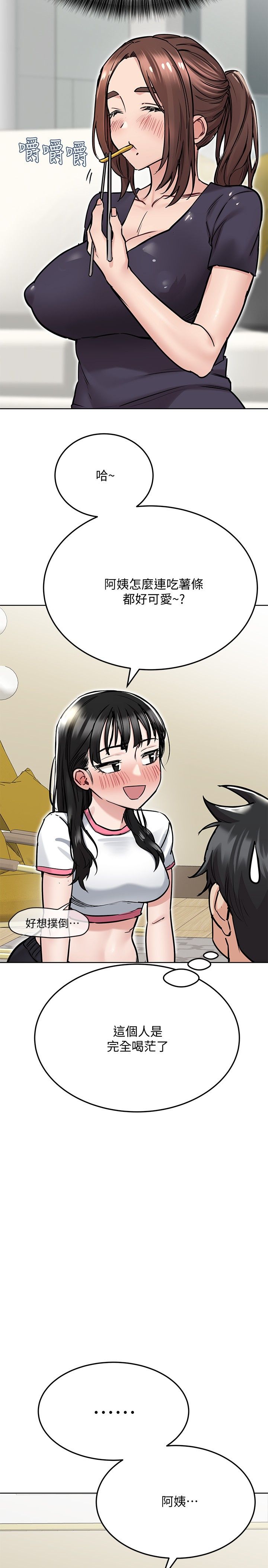 [韩漫] 要对妈妈保密唷! / Don‘t tell Mom! 01-40 (一）[中文] - Page 1479