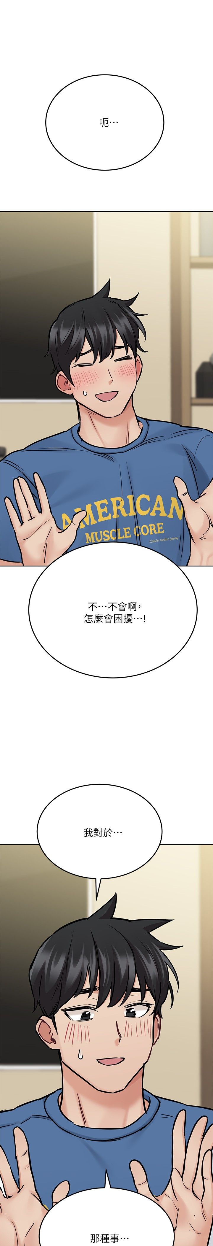 [韩漫] 要对妈妈保密唷! / Don‘t tell Mom! 01-40 (一）[中文] - Page 1487