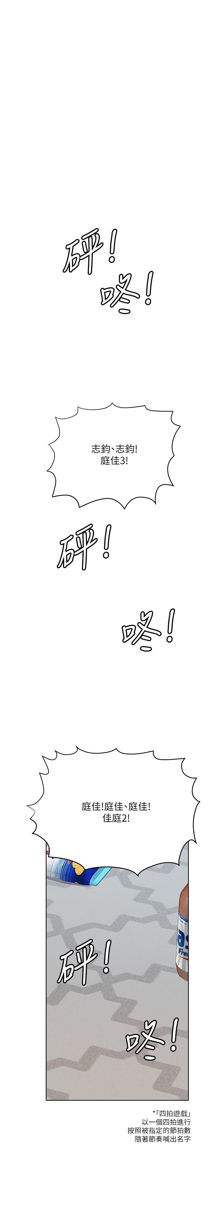 [韩漫] 要对妈妈保密唷! / Don‘t tell Mom! 01-40 (一）[中文] - Page 1507