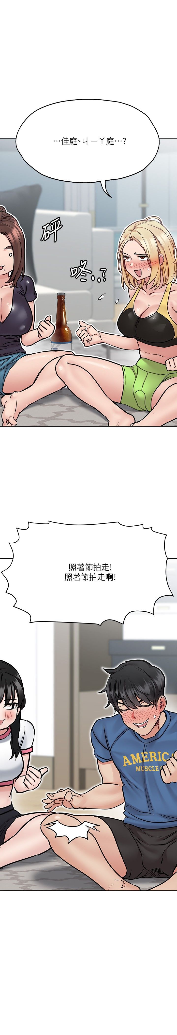 [韩漫] 要对妈妈保密唷! / Don‘t tell Mom! 01-40 (一）[中文] - Page 1508