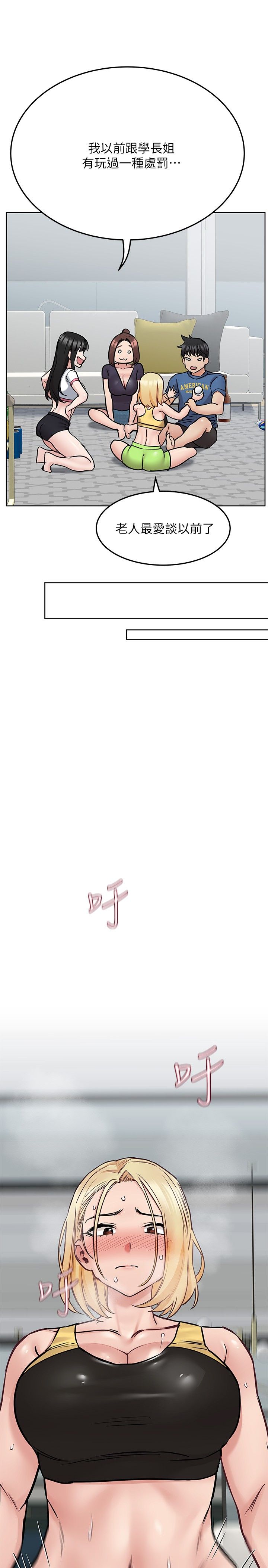 [韩漫] 要对妈妈保密唷! / Don‘t tell Mom! 01-40 (一）[中文] - Page 1511