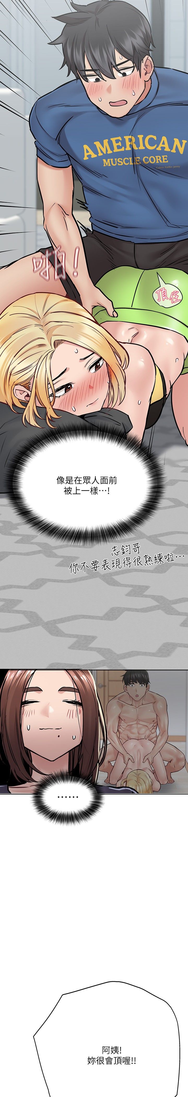 [韩漫] 要对妈妈保密唷! / Don‘t tell Mom! 01-40 (一）[中文] - Page 1518