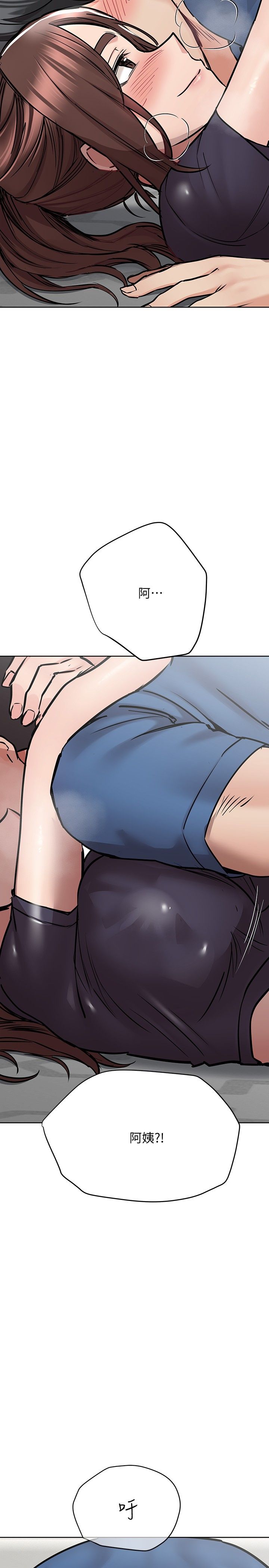 [韩漫] 要对妈妈保密唷! / Don‘t tell Mom! 01-40 (一）[中文] - Page 1530