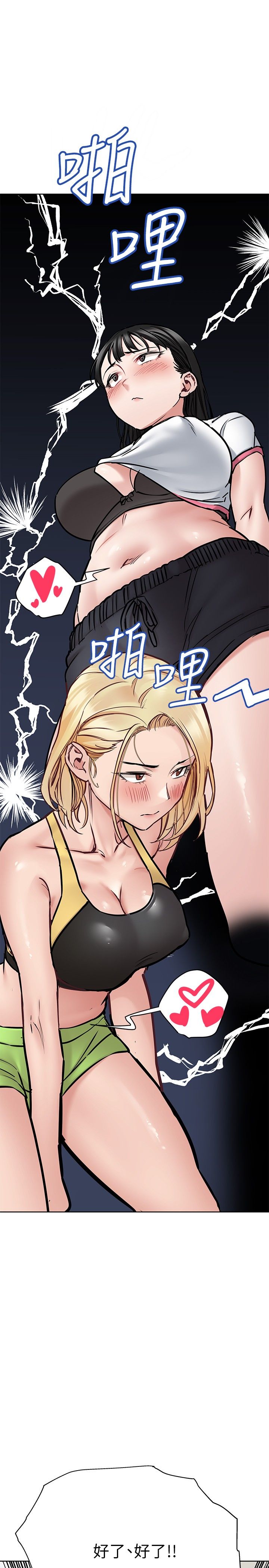 [韩漫] 要对妈妈保密唷! / Don‘t tell Mom! 01-40 (一）[中文] - Page 1549