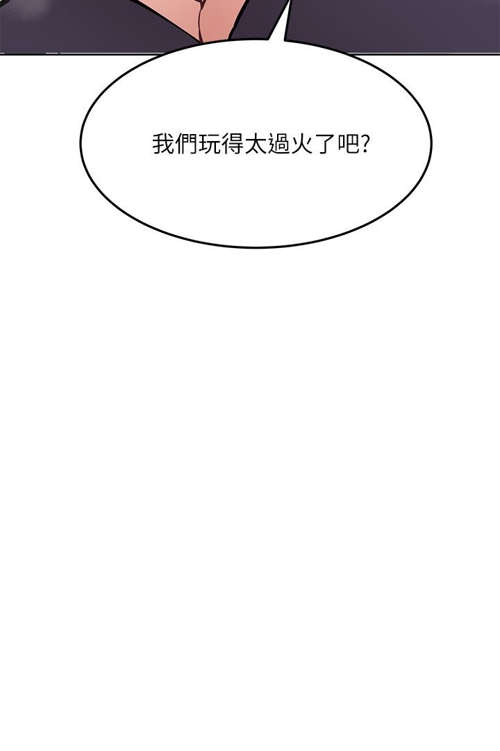 [韩漫] 要对妈妈保密唷! / Don‘t tell Mom! 01-40 (一）[中文] - Page 1551