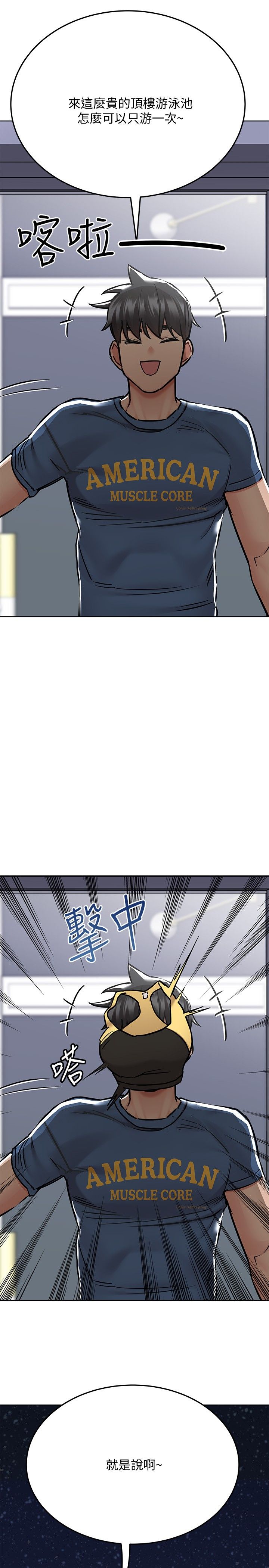 [韩漫] 要对妈妈保密唷! / Don‘t tell Mom! 01-40 (一）[中文] - Page 1564