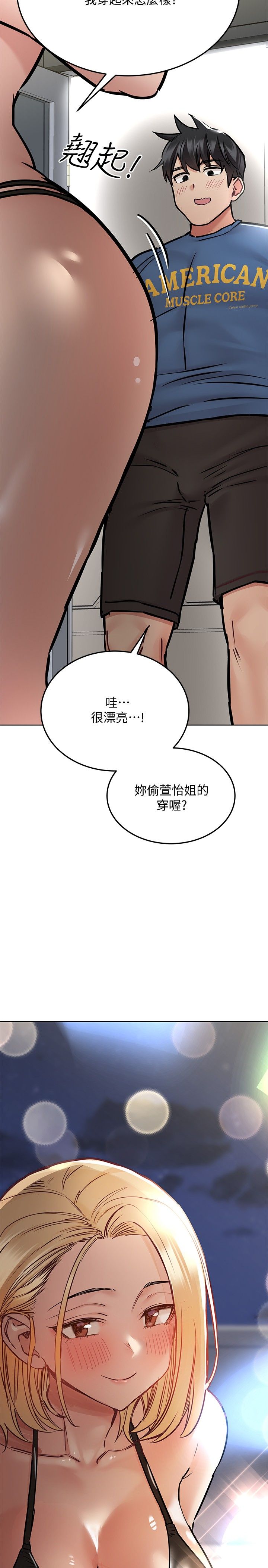 [韩漫] 要对妈妈保密唷! / Don‘t tell Mom! 01-40 (一）[中文] - Page 1566