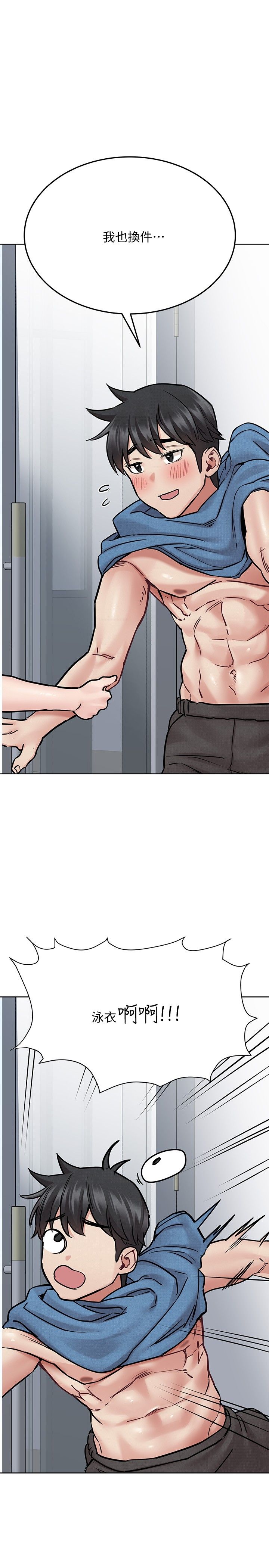 [韩漫] 要对妈妈保密唷! / Don‘t tell Mom! 01-40 (一）[中文] - Page 1568