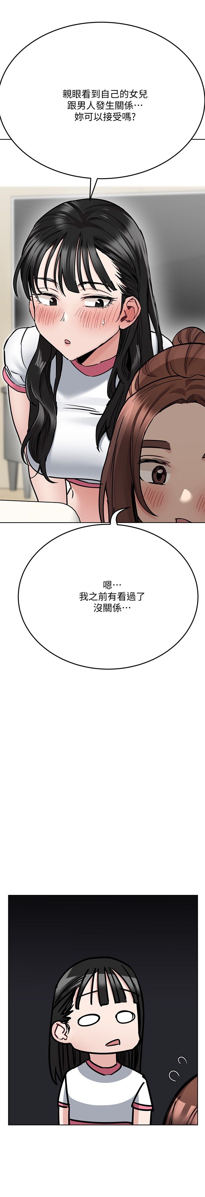 [韩漫] 要对妈妈保密唷! / Don‘t tell Mom! 01-40 (一）[中文] - Page 1584