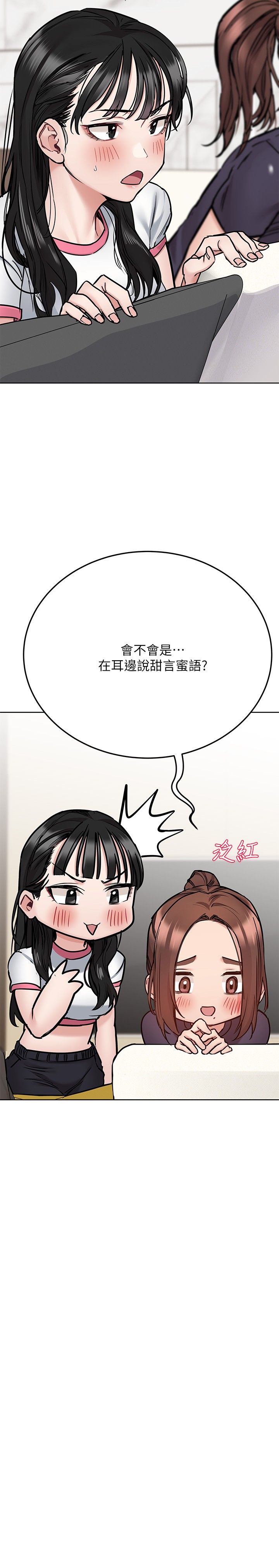 [韩漫] 要对妈妈保密唷! / Don‘t tell Mom! 01-40 (一）[中文] - Page 1594