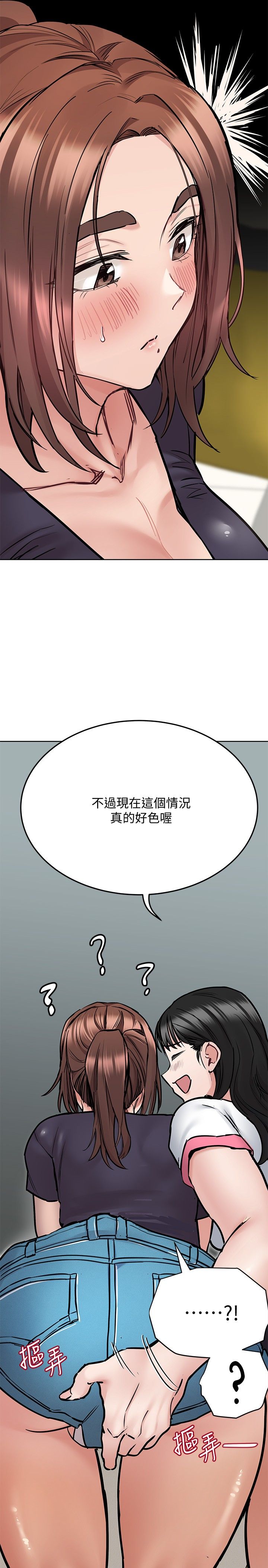 [韩漫] 要对妈妈保密唷! / Don‘t tell Mom! 01-40 (一）[中文] - Page 1601