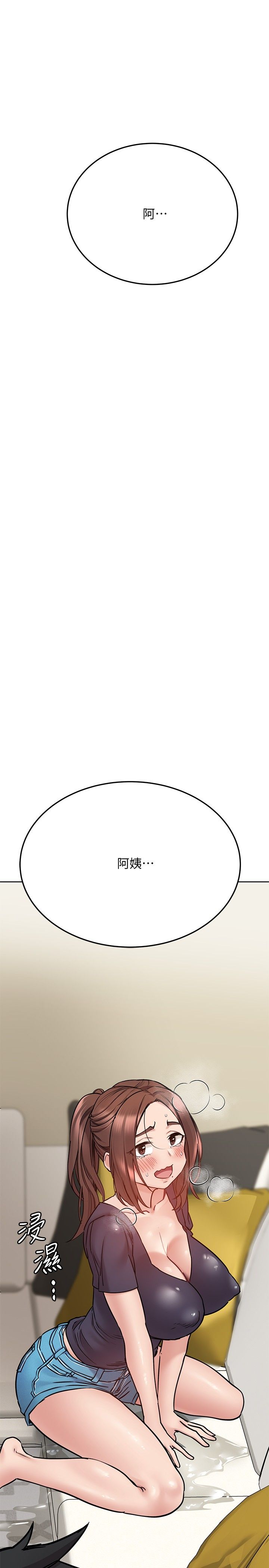 [韩漫] 要对妈妈保密唷! / Don‘t tell Mom! 01-40 (一）[中文] - Page 1623