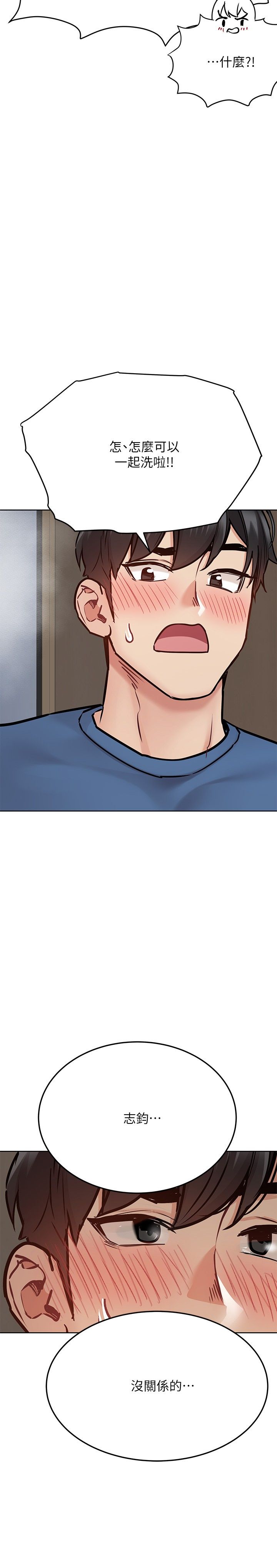 [韩漫] 要对妈妈保密唷! / Don‘t tell Mom! 01-40 (一）[中文] - Page 1660