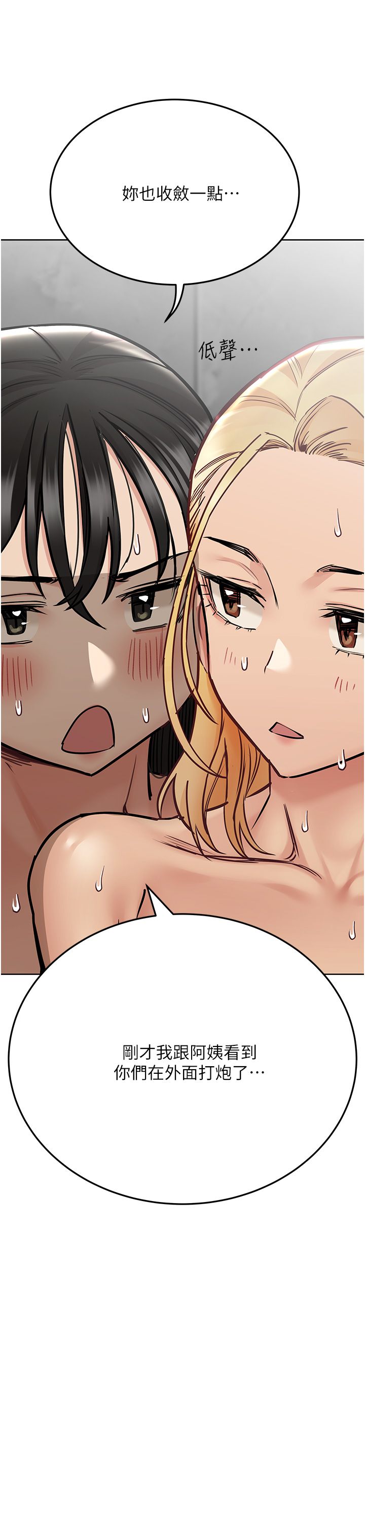 [韩漫] 要对妈妈保密唷! / Don‘t tell Mom! 41-70 (二）[中文] - Page 23