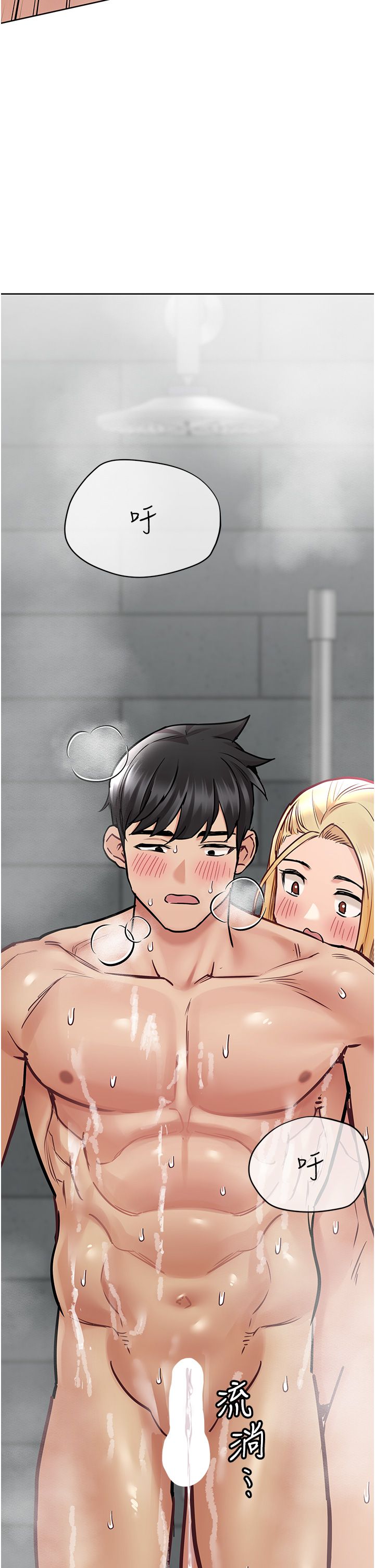 [韩漫] 要对妈妈保密唷! / Don‘t tell Mom! 41-70 (二）[中文] - Page 54