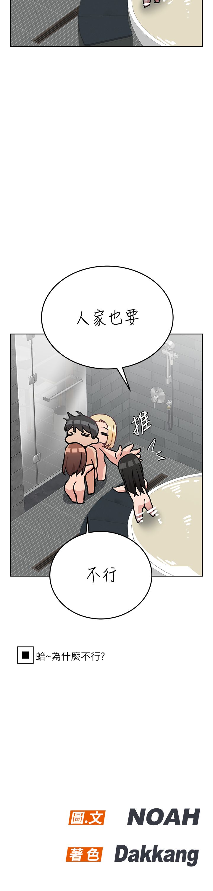 [韩漫] 要对妈妈保密唷! / Don‘t tell Mom! 41-70 (二）[中文] - Page 66