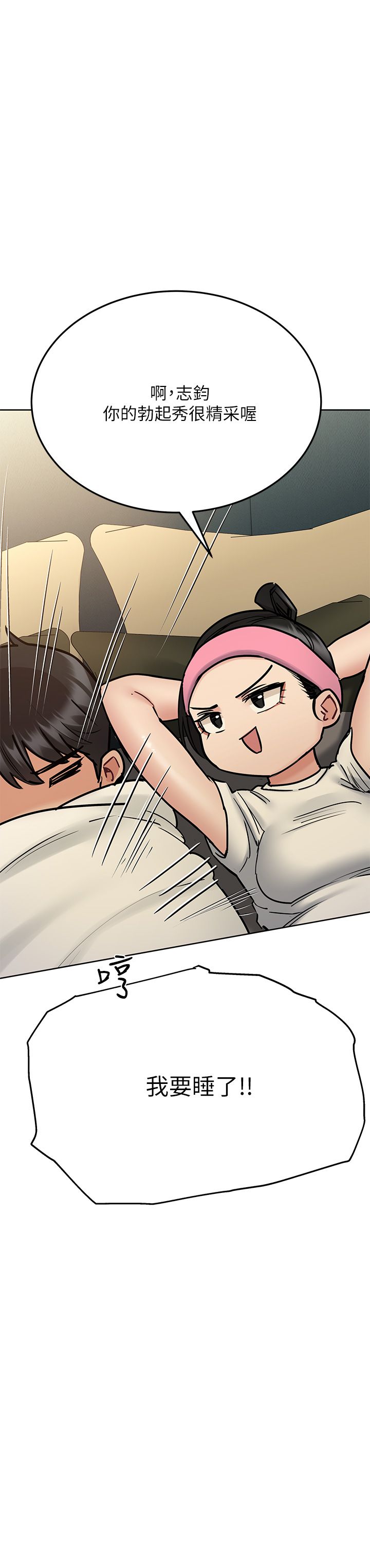 [韩漫] 要对妈妈保密唷! / Don‘t tell Mom! 41-70 (二）[中文] - Page 76
