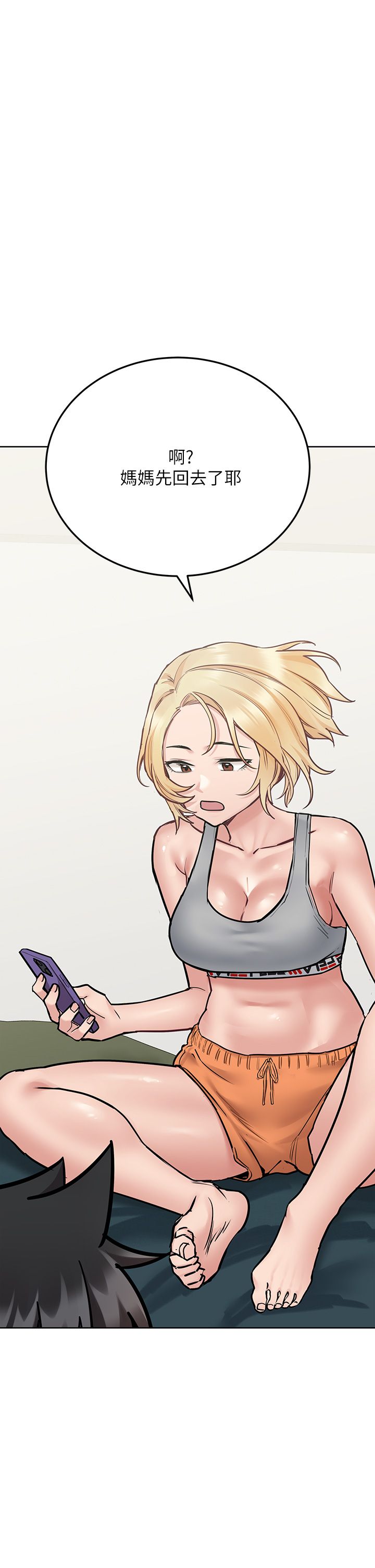 [韩漫] 要对妈妈保密唷! / Don‘t tell Mom! 41-70 (二）[中文] - Page 105