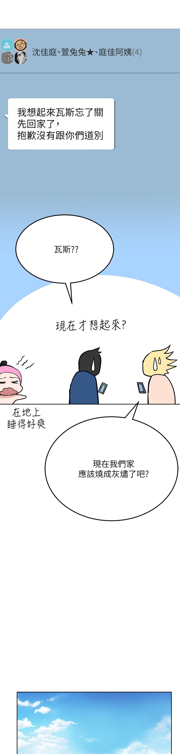 [韩漫] 要对妈妈保密唷! / Don‘t tell Mom! 41-70 (二）[中文] - Page 106