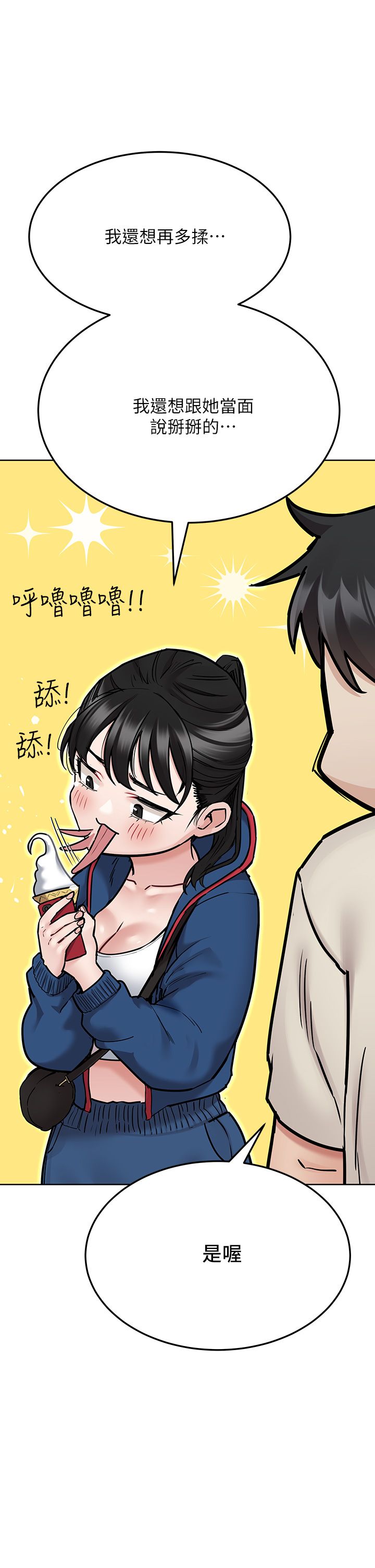 [韩漫] 要对妈妈保密唷! / Don‘t tell Mom! 41-70 (二）[中文] - Page 109