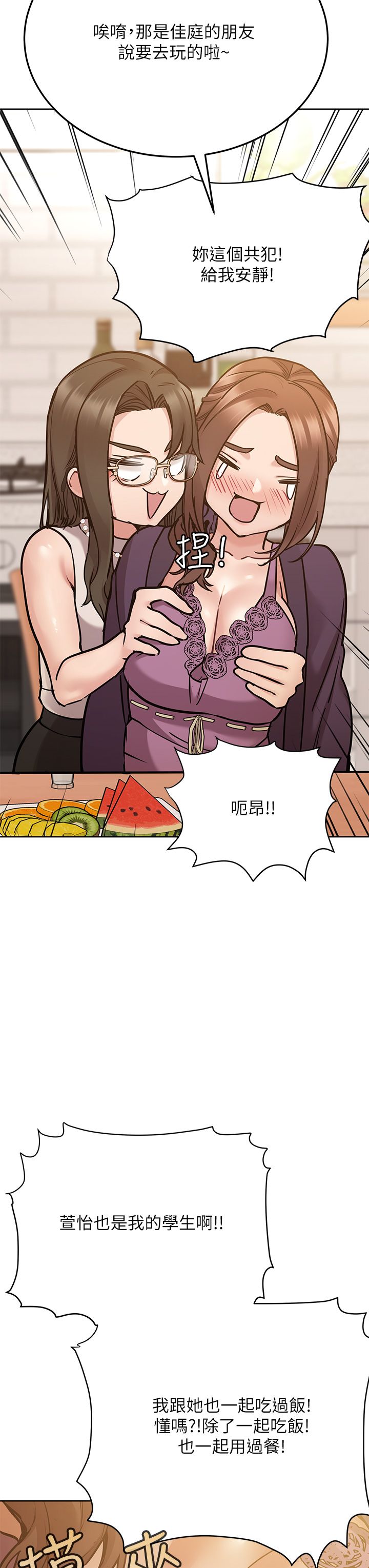 [韩漫] 要对妈妈保密唷! / Don‘t tell Mom! 41-70 (二）[中文] - Page 131