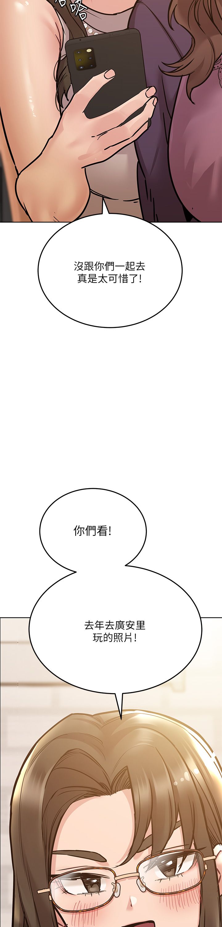 [韩漫] 要对妈妈保密唷! / Don‘t tell Mom! 41-70 (二）[中文] - Page 133