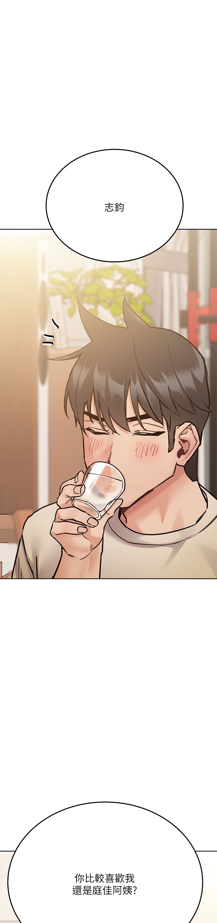 [韩漫] 要对妈妈保密唷! / Don‘t tell Mom! 41-70 (二）[中文] - Page 143