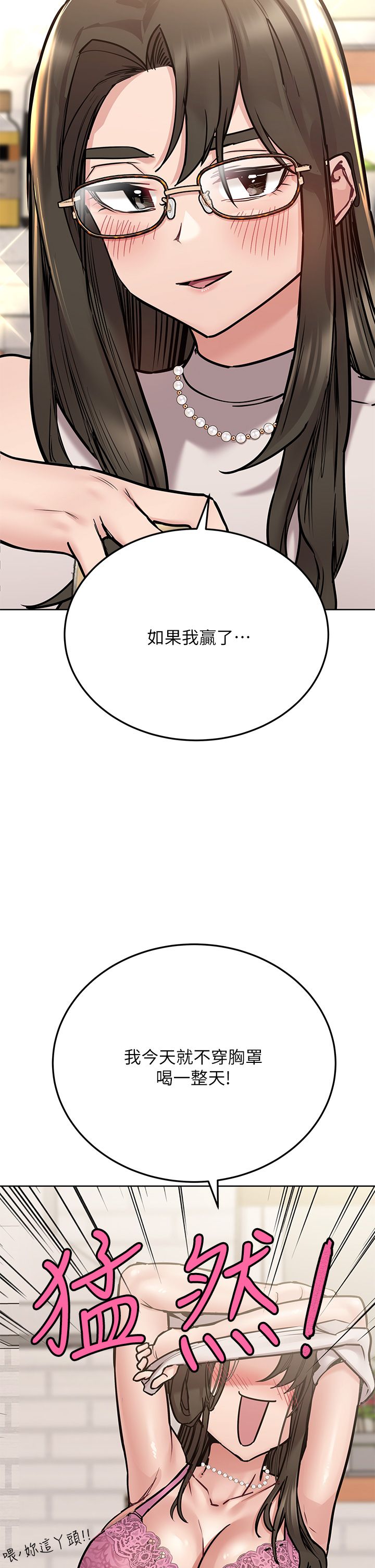 [韩漫] 要对妈妈保密唷! / Don‘t tell Mom! 41-70 (二）[中文] - Page 150