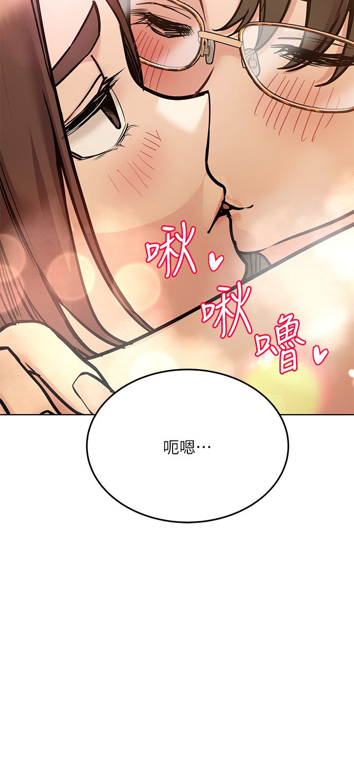 [韩漫] 要对妈妈保密唷! / Don‘t tell Mom! 41-70 (二）[中文] - Page 157
