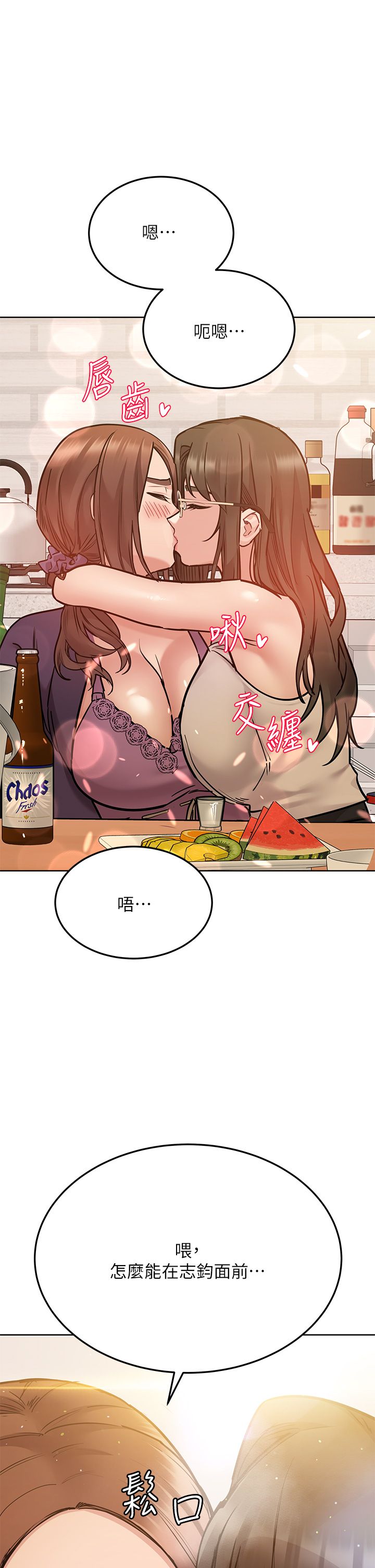[韩漫] 要对妈妈保密唷! / Don‘t tell Mom! 41-70 (二）[中文] - Page 158