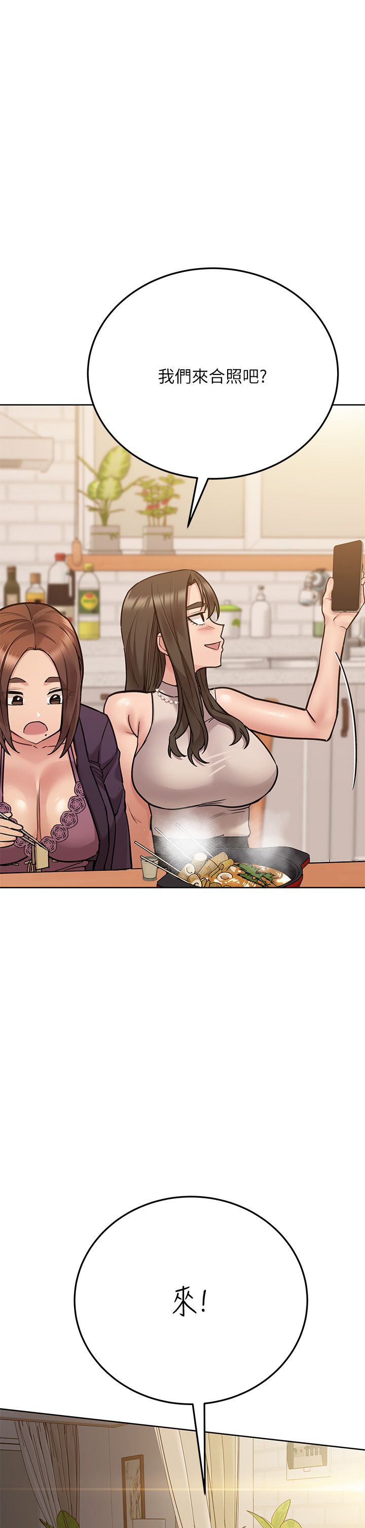 [韩漫] 要对妈妈保密唷! / Don‘t tell Mom! 41-70 (二）[中文] - Page 161