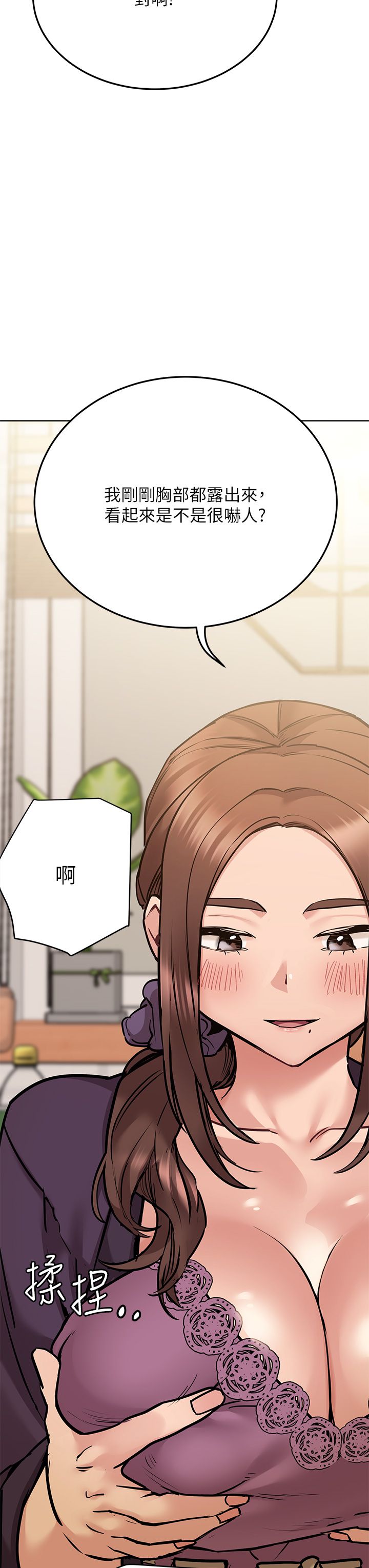 [韩漫] 要对妈妈保密唷! / Don‘t tell Mom! 41-70 (二）[中文] - Page 176