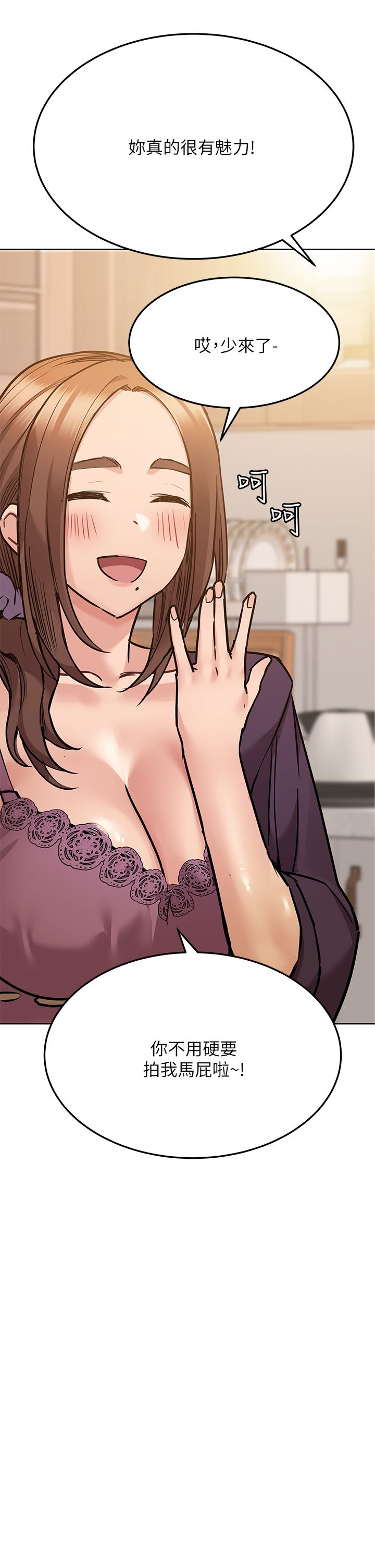 [韩漫] 要对妈妈保密唷! / Don‘t tell Mom! 41-70 (二）[中文] - Page 179