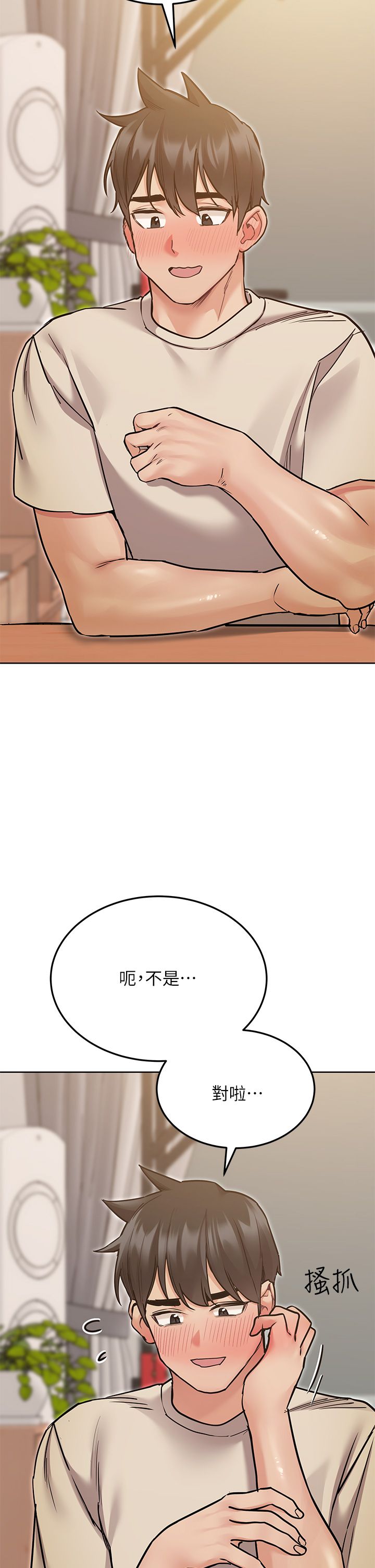 [韩漫] 要对妈妈保密唷! / Don‘t tell Mom! 41-70 (二）[中文] - Page 190